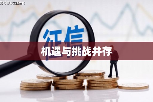 澜沧机遇与挑战并存